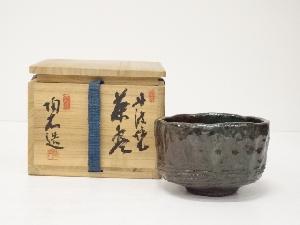 丹波焼　陶石造　茶碗